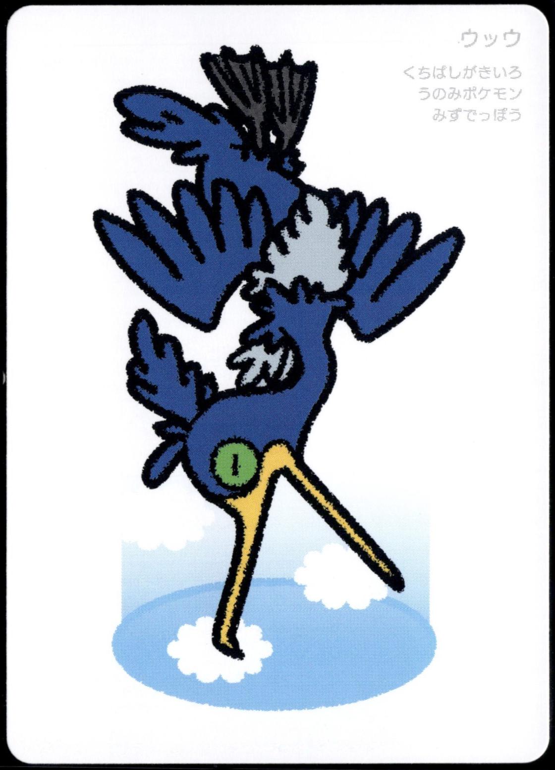 Japanese Taruka Cramorant Pokémon card